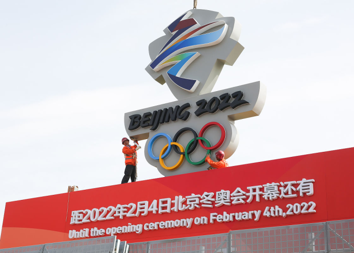 冰雪之约,历史时刻,2022年北京冬奥会开幕日期的深层解读与时代回响 冰雪之约,历史时刻,2022年北京冬奥会开幕日期的深层解读与时代回响