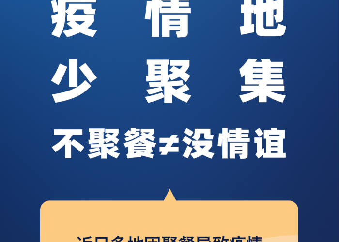 平湖疫情第一波,回溯2020年的挑战与应对 平湖疫情第一波,回溯2020年的挑战与应对