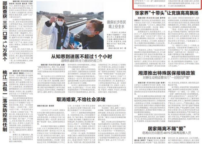 怀化疫情最新动态,精准防控下的挑战与希望 怀化疫情最新动态,精准防控下的挑战与希望