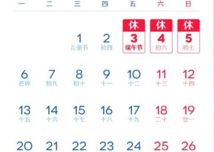 【2022年五一放假通知公告,2022年五一放假日期】