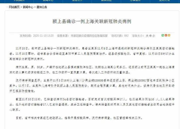 【天津新增1例本土确诊病例,天津新增1例本土病例活动轨迹公布】 【天津新增1例本土确诊病例,天津新增1例本土病例活动轨迹公布】