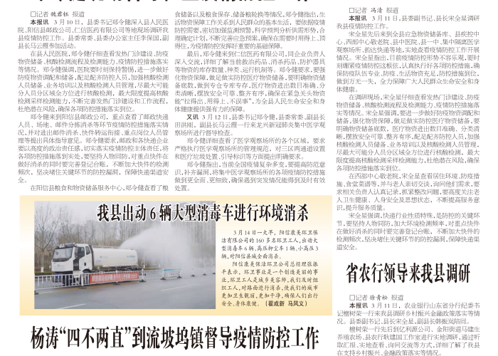 【阳信最新消息,阳信最新事件】