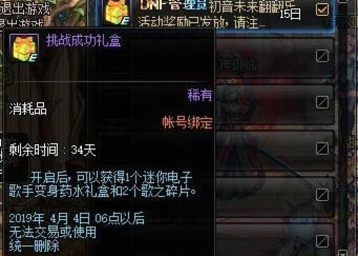 dnf更新后金色音符在哪里兑换/dnf金色音符每周几刷新 dnf更新后金色音符在哪里兑换/dnf金色音符每周几刷新