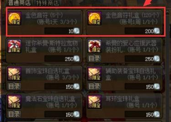 dnf更新后金色音符在哪里兑换/dnf金色音符每周几刷新 dnf更新后金色音符在哪里兑换/dnf金色音符每周几刷新