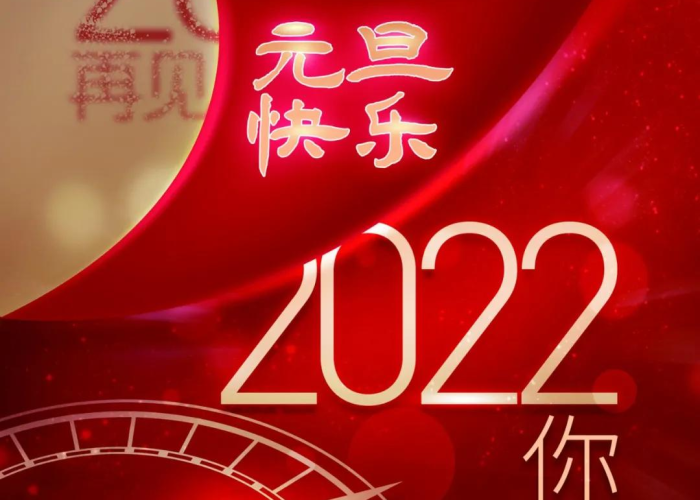 2021元旦怎么放假/2021元旦放假哪三天 2021元旦怎么放假/2021元旦放假哪三天