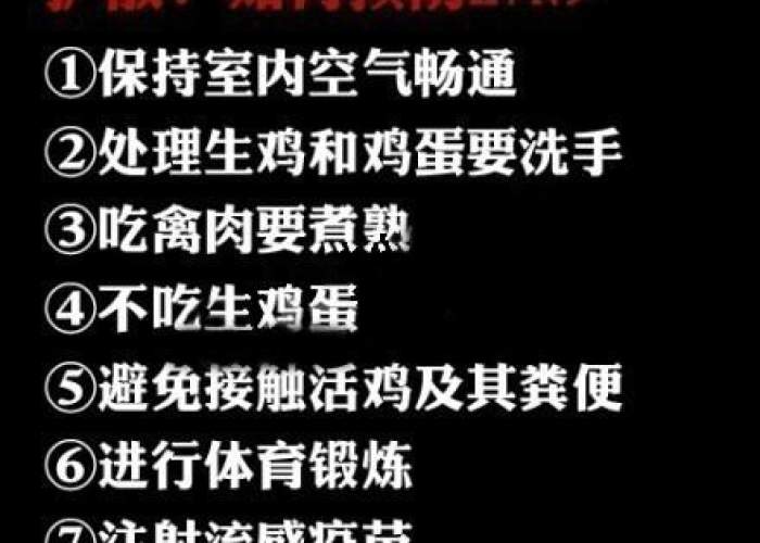 【h7n9感染人数和死亡人数/h7n9感染了多少人】 【h7n9感染人数和死亡人数/h7n9感染了多少人】