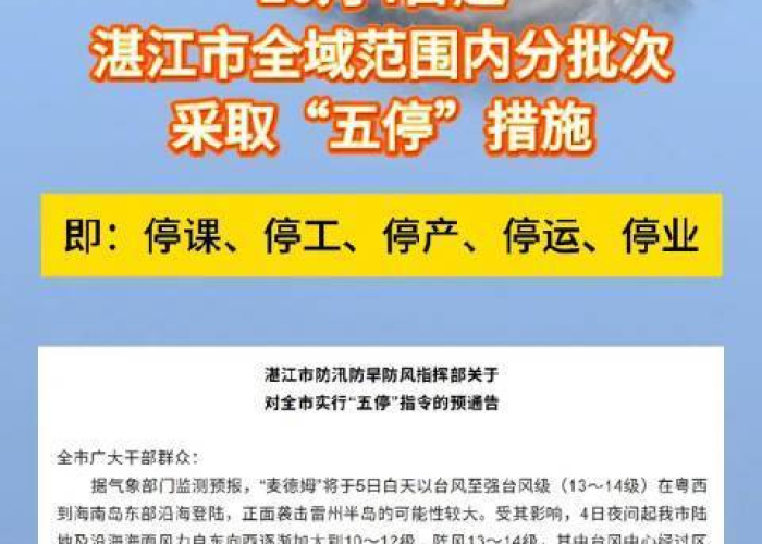 湛江是中高风险/湛江算中风险吗 湛江是中高风险/湛江算中风险吗