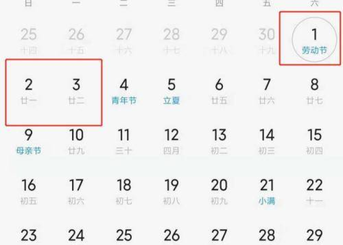 【2021放假公布时间/2021年放假公布时间】 【2021放假公布时间/2021年放假公布时间】