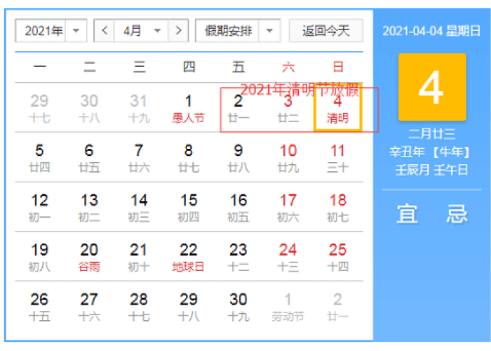 【2021放假公布时间/2021年放假公布时间】 【2021放假公布时间/2021年放假公布时间】