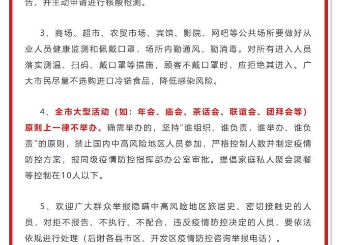 【河北:疫情源头查实/河北疫情源头待查】 【河北:疫情源头查实/河北疫情源头待查】