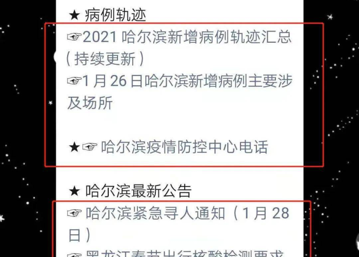 哈尔滨新增本土确诊病例5例/哈尔滨新增本土确诊病例5例是哪里的 哈尔滨新增本土确诊病例5例/哈尔滨新增本土确诊病例5例是哪里的