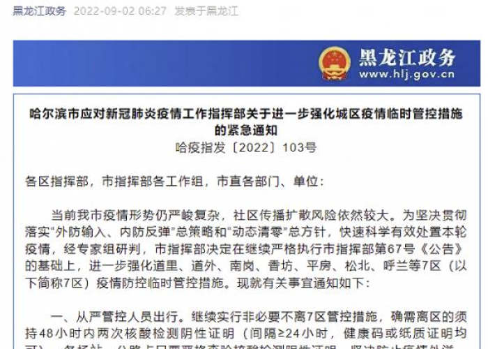 【临江一村疫情最新消息,临江一村疫情靠近什么路】