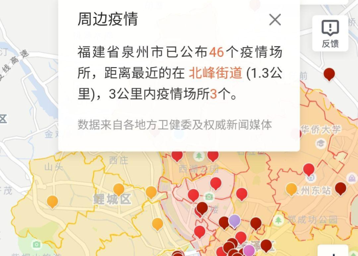 福建泉州疫情态势分析与防控策略探讨