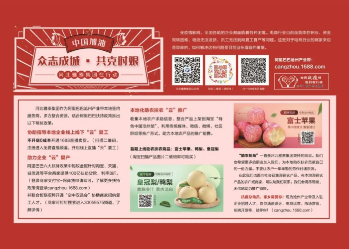 【河北沧州最新疫情最新消息2月14日/河北沧州最新疫情通报】