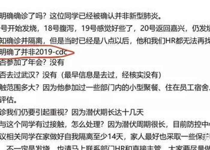 北京快递员感染新型冠状病毒/北京快递员阳性 北京快递员感染新型冠状病毒/北京快递员阳性