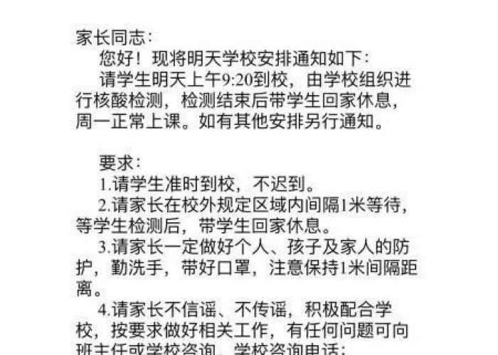 北京确诊病例隐瞒行程，自私行为背后的社会代价与反思