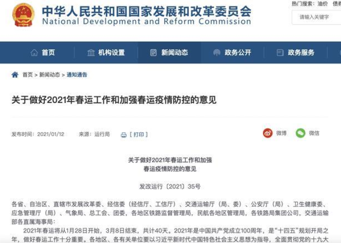 北京确诊病例隐瞒行程，自私行为背后的社会代价与反思