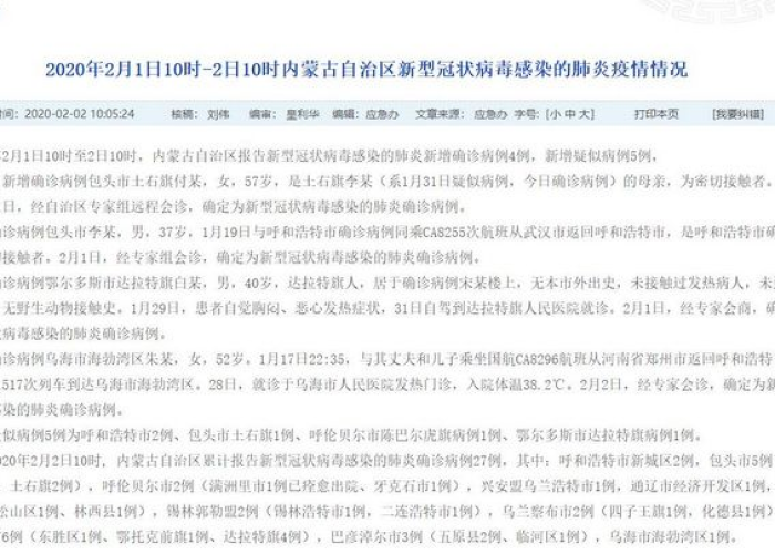 南京新增1例冠状病:南京新增确诊新型冠状病毒病例通报 南京新增1例冠状病:南京新增确诊新型冠状病毒病例通报