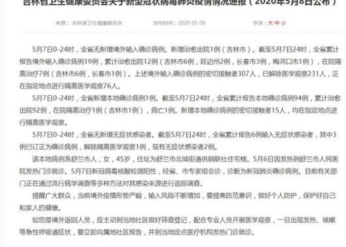 南京新增1例冠状病:南京新增确诊新型冠状病毒病例通报 南京新增1例冠状病:南京新增确诊新型冠状病毒病例通报