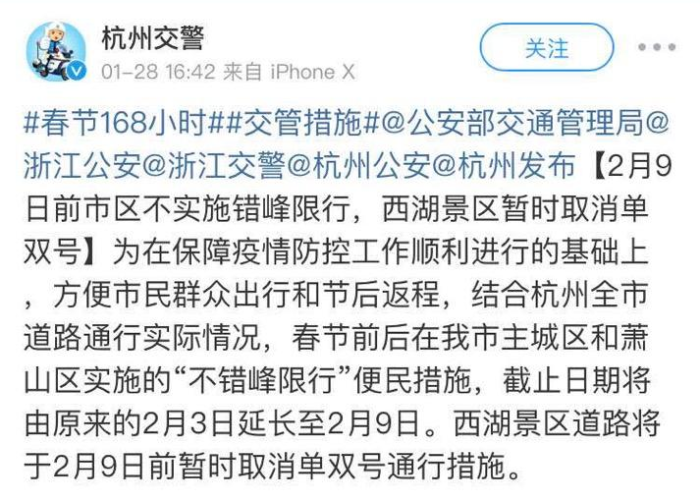 【杭州过年取消限行/杭州过年期间不限行】