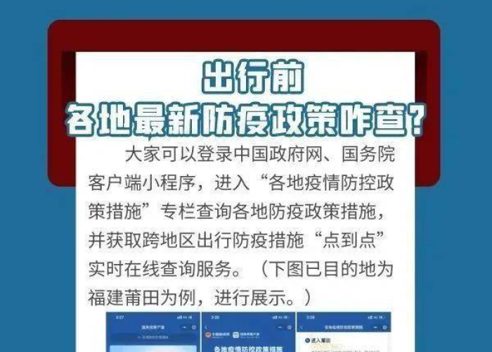 中秋出游要核酸吗?最新防疫政策与出行指南全解析 中秋出游要核酸吗?最新防疫政策与出行指南全解析