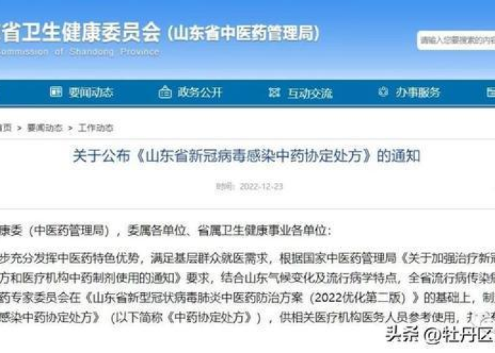 多地公布新冠感染数据的通知,透明化举措下的公共卫生新篇章 多地公布新冠感染数据的通知,透明化举措下的公共卫生新篇章