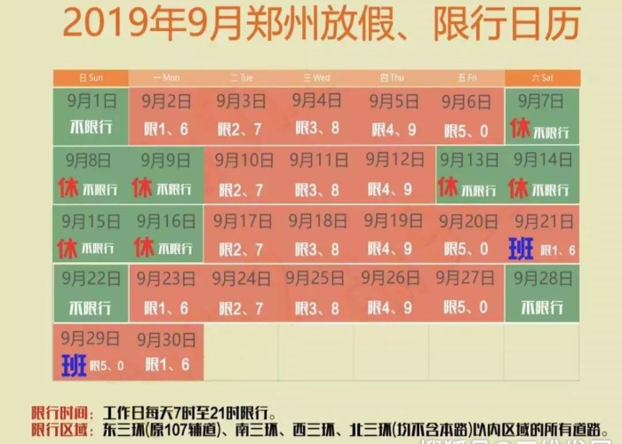 北京2025单双号限行新政落地，智慧出行与绿色转型并驾齐驱