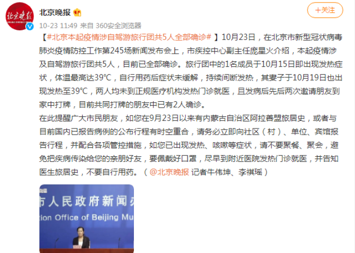 北京东城病例:北京东城区确诊病例 北京东城病例:北京东城区确诊病例