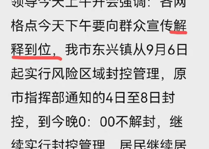 贵溪疫情发布/贵溪疫情发布最新消息
