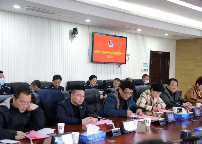 2021年邵阳公安局长会议(邵阳公安局党组成员) 2021年邵阳公安局长会议(邵阳公安局党组成员)