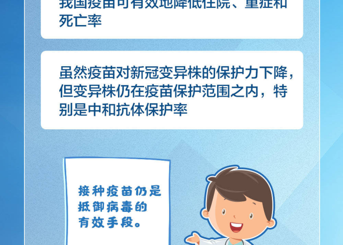温州病例曾接种,疫苗接种与疫情防护的深度思考 温州病例曾接种,疫苗接种与疫情防护的深度思考