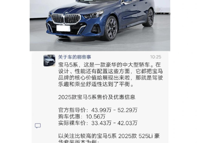 宝马530多少钱落地2025款/宝马530最新落地价 宝马530多少钱落地2025款/宝马530最新落地价