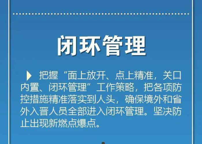 11月疫情风云再起,常态化防控下的新思考与全民应对 11月疫情风云再起,常态化防控下的新思考与全民应对