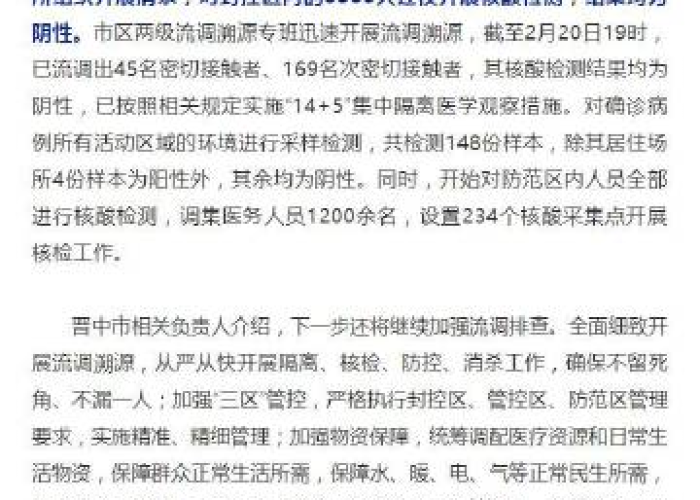 营口14例阳性患者均为隔离人员/营口市一名人员确诊 营口14例阳性患者均为隔离人员/营口市一名人员确诊