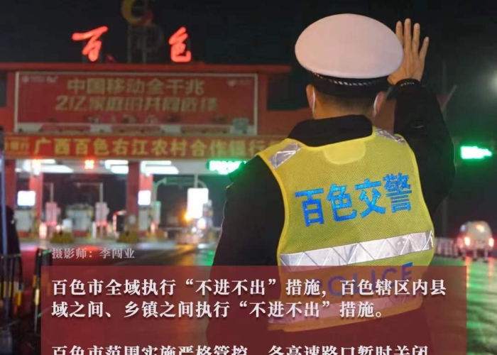 百色市疫情风云再起？12月份真实情况深度剖析与前瞻