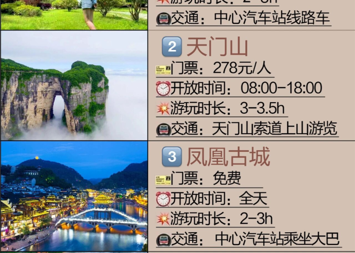张家界景区开放了吗索道长度/张家界景区有索道吗 张家界景区开放了吗索道长度/张家界景区有索道吗