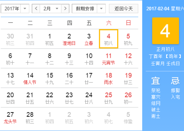 【5月24日是什么节日/5月24日是什么节日黄历查询】