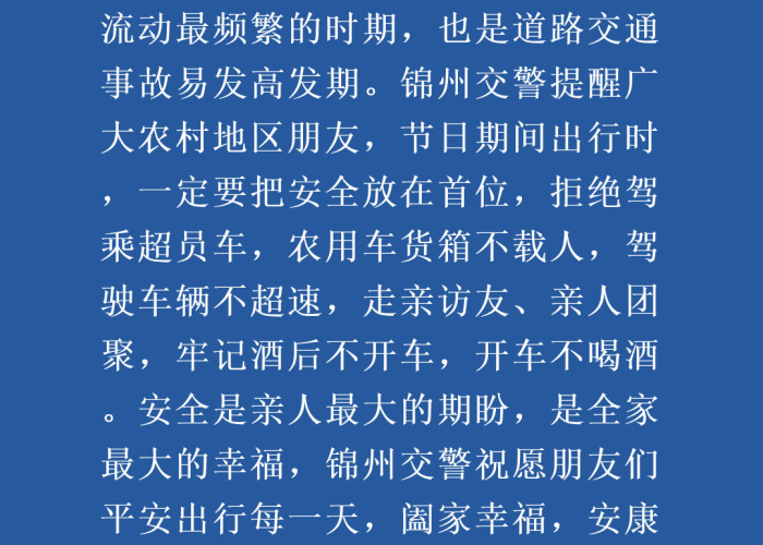 春运期间什么时候结束:春运啥时间结束