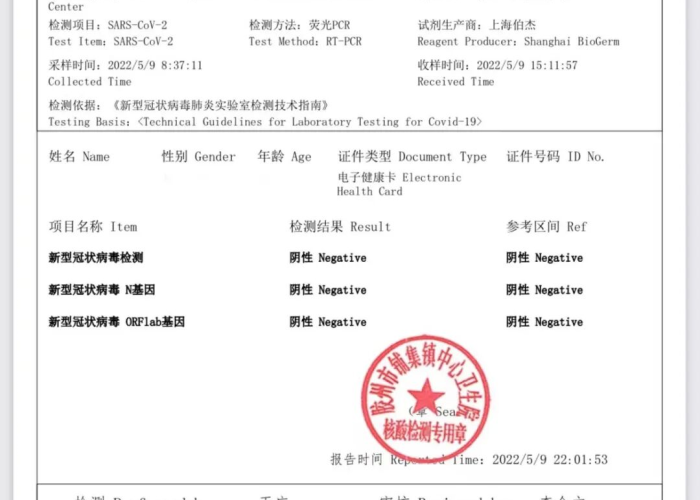 【核酸报告怎么查询电子版/核酸检测报告电子版报告单怎么查】 【核酸报告怎么查询电子版/核酸检测报告电子版报告单怎么查】