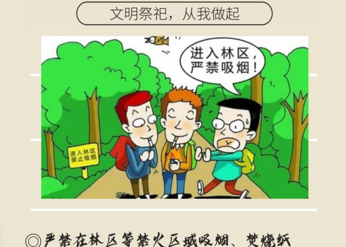 【清明放假的原因/清明为什么放假】