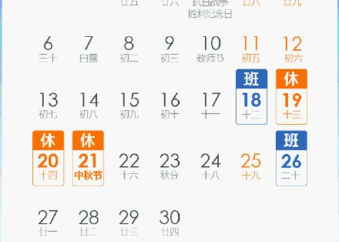 五一放假安排公布!:五一放假安排公布日历 五一放假安排公布!:五一放假安排公布日历