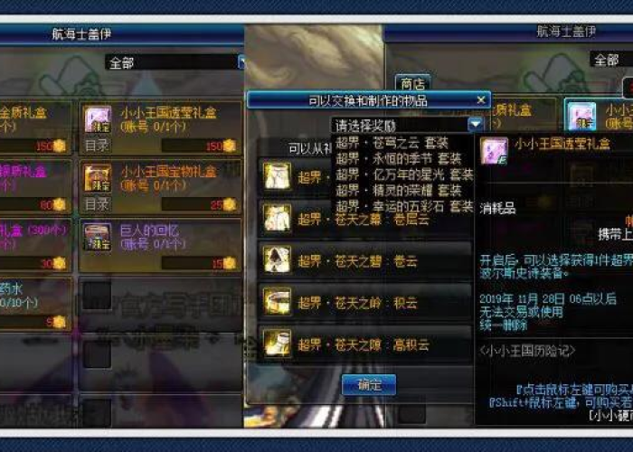 【dnf稀有兑换卷怎么买/dnf稀有装扮兑换券可以换一个部位吗】 【dnf稀有兑换卷怎么买/dnf稀有装扮兑换券可以换一个部位吗】