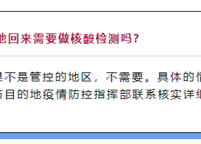 低风险地区回来也要隔离吗:低风险地区回来的用隔离吗 低风险地区回来也要隔离吗:低风险地区回来的用隔离吗