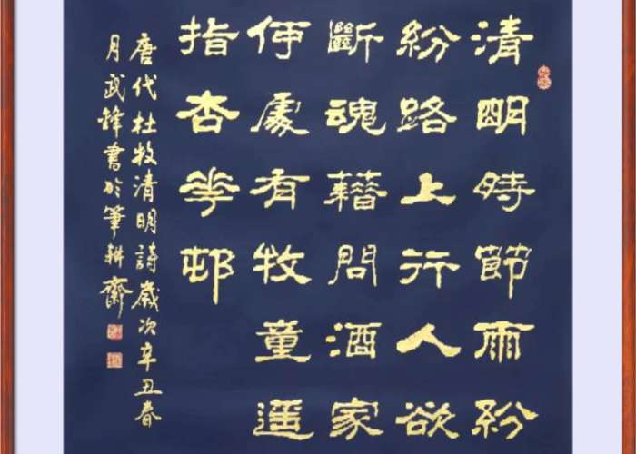 清明时节雨纷纷,揭秘清明节农历日期的千年智慧 清明时节雨纷纷,揭秘清明节农历日期的千年智慧