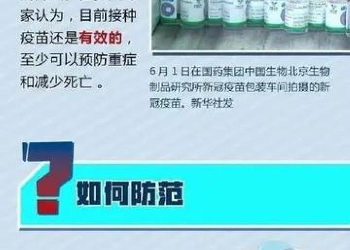 【南京德尔塔病毒最新消息/南京德尔塔病例】 【南京德尔塔病毒最新消息/南京德尔塔病例】