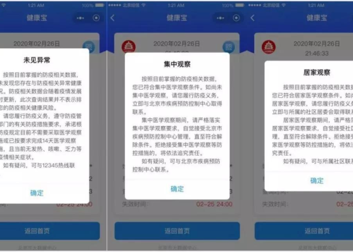 北京健康宝崩溃了怎么办?全面应对指南助您从容应对突发状况 北京健康宝崩溃了怎么办?全面应对指南助您从容应对突发状况