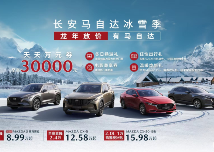 【长安马自达多少钱/长安马自达多少钱小轿车】 【长安马自达多少钱/长安马自达多少钱小轿车】