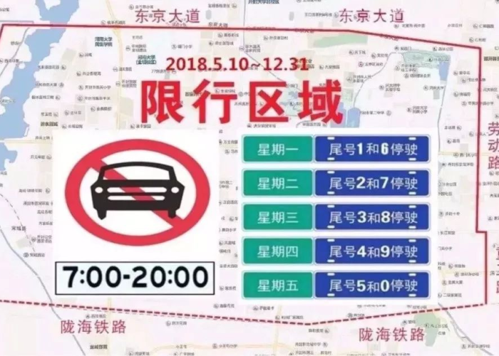 【贵阳限牌外地车限行吗,贵阳限号外地车规定】