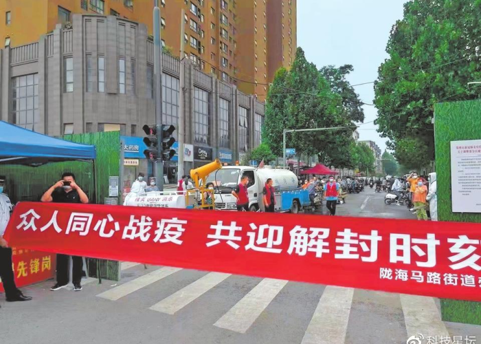 还会再次封城吗/还会出现封城吗 还会再次封城吗/还会出现封城吗