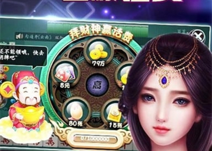 手机麻将外卦神器下载安装免费/手机麻将外卦神器下载软件 手机麻将外卦神器下载安装免费/手机麻将外卦神器下载软件